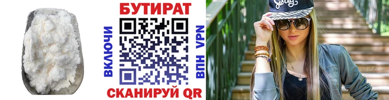 купить закладку  Полевской  БУТИРАТ BDO 33% 