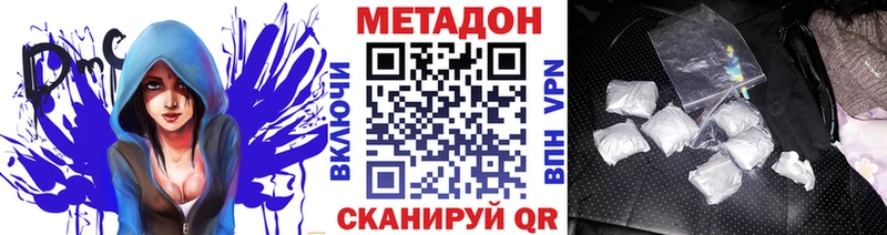 Метадон белоснежный Полевской